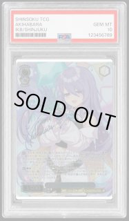 PSA10鑑定済】誕生日にデート ムーナ・ホシノヴァ《-》{HOL/W104
