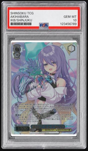 画像1: 【PSA10鑑定済】誕生日にデート ムーナ・ホシノヴァ《-》{HOL/W104-111SSP} (1)