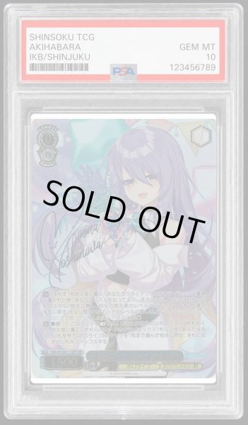 画像1: 【PSA10鑑定済】誕生日にデート ムーナ・ホシノヴァ《-》{HOL/W104-111SSP} (1)