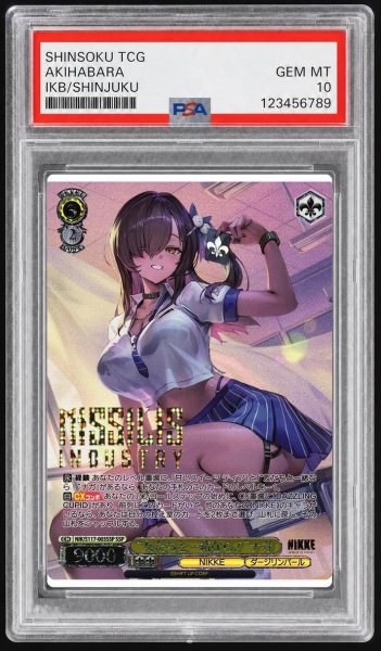 画像1: 【PSA10鑑定済】“友だちと一緒なら！”ナガ《-》{NIK/S117-003SSP} (1)