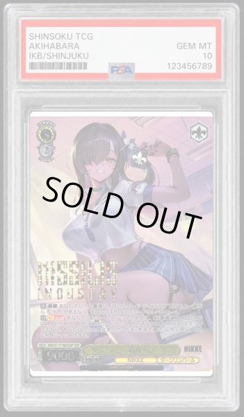 画像1: 【PSA10鑑定済】“友だちと一緒なら！”ナガ《-》{NIK/S117-003SSP} (1)