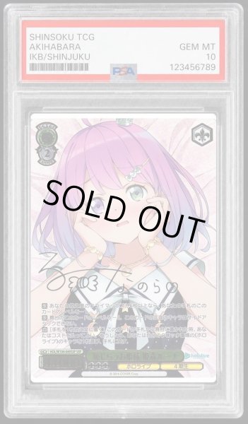 画像1: 【PSA10鑑定済】恥じらうお姫様 姫森ルーナ《-》{HOL/W104-049SSP} (1)