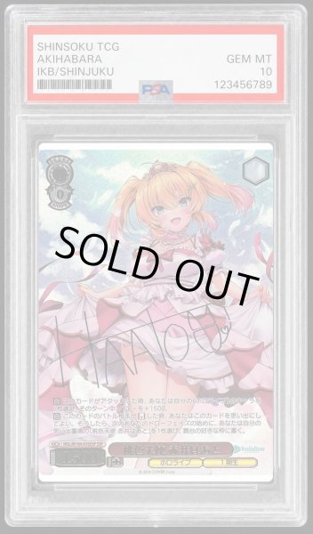 画像1: 【PSA10鑑定済】桃色天使 赤井はあと《-》{HOL/W104-076SSP} (1)