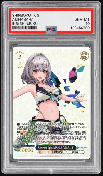 画像1: 【状態A-/PSA10鑑定済】Summer Splash Party! 白銀ノエル《-》{HOL/WE44-53SP} (1)