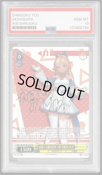 画像1: 【PSA10鑑定済】未来へと踏み出す一歩 不知火フレア《-》{HOL/W104-015SP} (1)