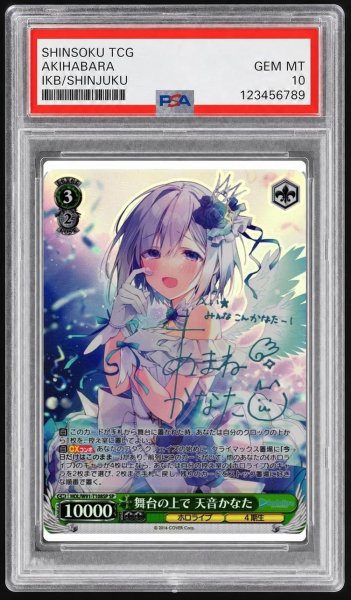 画像1: 【状態A-/PSA10鑑定済】舞台の上で 天音かなた《-》{HOL/W91-T108SP} (1)