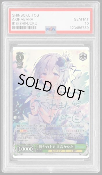 画像1: 【状態A-/PSA10鑑定済】舞台の上で 天音かなた《-》{HOL/W91-T108SP} (1)