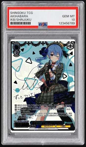 画像1: 【状態A-/PSA10鑑定済】未来へ一緒に 星街すいせい《-》{HOL/W91-113SSP} (1)