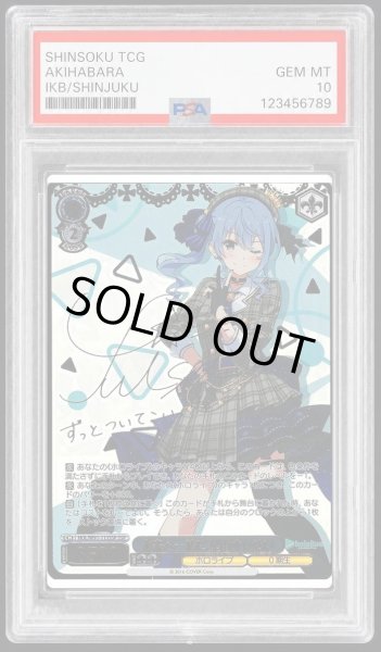 画像1: 【PSA10鑑定済】未来へ一緒に 星街すいせい《-》{HOL/W91-113SSP} (1)