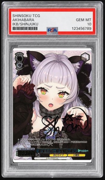 画像1: 【状態A-/PSA10鑑定済】ネコミミモード 紫咲シオン《-》{HOL/W104-112SSP} (1)
