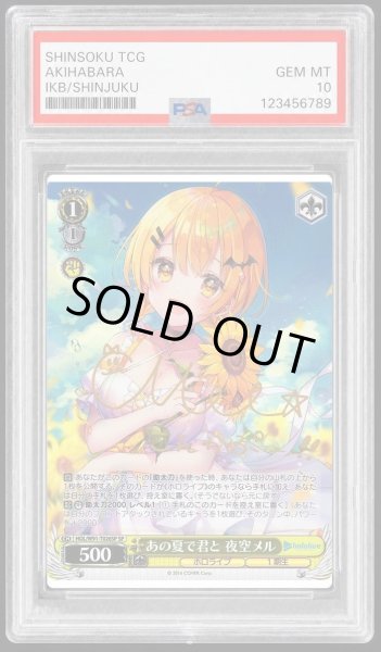 画像1: 【PSA10鑑定済】あの夏で君と 夜空メル《-》{HOL/W91-T026SP} (1)