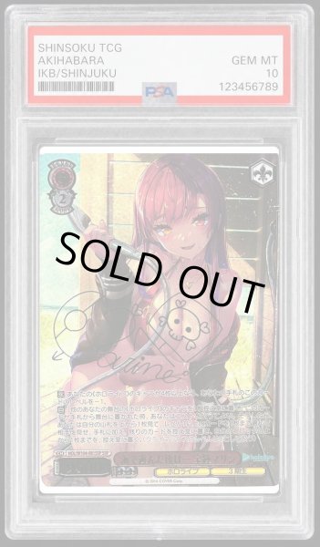 画像1: 【PSA10鑑定済】海で遊んだ後は… 宝鐘マリン《-》{HOL/W104-081SSP} (1)