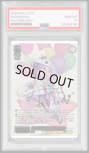 画像1: 【PSA10鑑定済】パステルラッパー 湊あくあ《-》{HOL/W104-119SSP} (1)