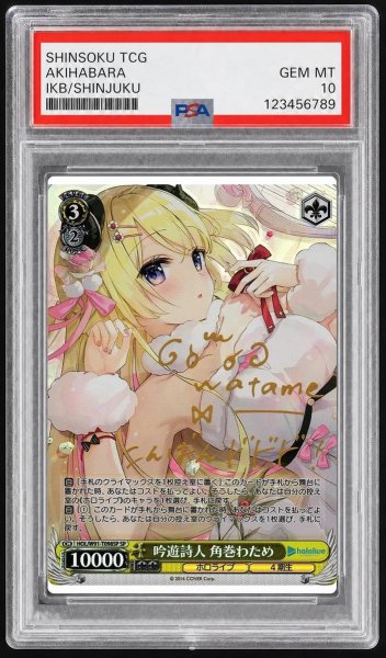 画像1: 【PSA10鑑定済】吟遊詩人 角巻わため《-》{HOL/W91-T098SP} (1)