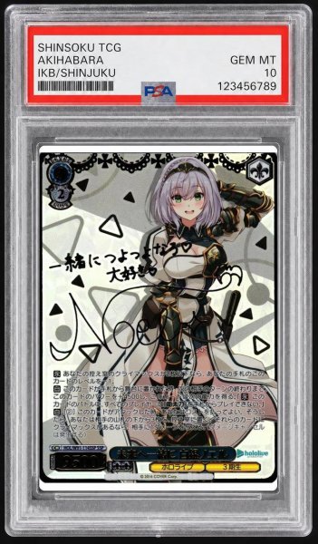 画像1: 【PSA10鑑定済】未来へ一緒に 白銀ノエル《-》{HOL/W91-114SSP} (1)