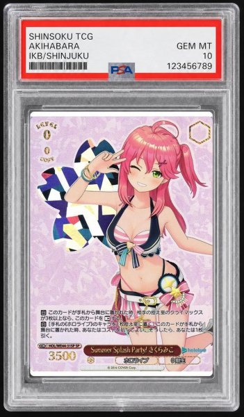 画像1: 【PSA10鑑定済】Summer Splash Party! さくらみこ《-》{HOL/WE44-31SP} (1)