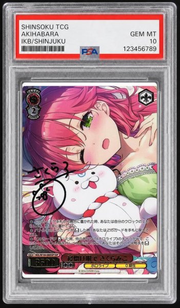 画像1: 【PSA10鑑定済】寝惚け眼で さくらみこ《-》{HOL/W104-080SSP} (1)