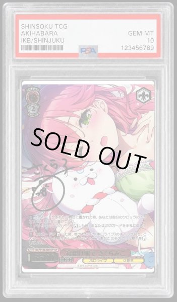 画像1: 【PSA10鑑定済】寝惚け眼で さくらみこ《-》{HOL/W104-080SSP} (1)