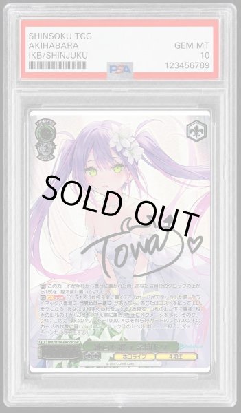 画像1: 【PSA10鑑定済】純白を纏う 常闇トワ《-》{HOL/W104-042SSP} (1)