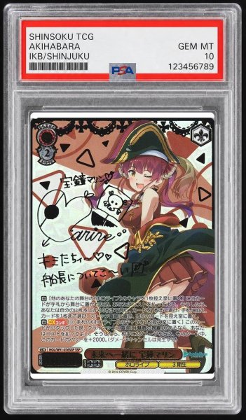 画像1: 【状態A-/PSA10鑑定済】未来へ一緒に 宝鐘マリン《-》{HOL/W91-076SSP} (1)