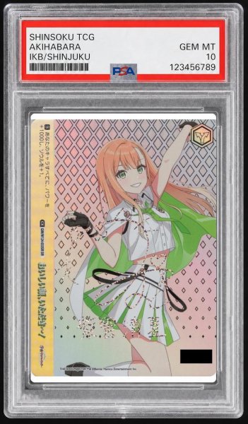 画像1: 【状態A-/PSA10鑑定済】おいしい顔、いただき《SIR》{GIM/W124-033SIR} (1)