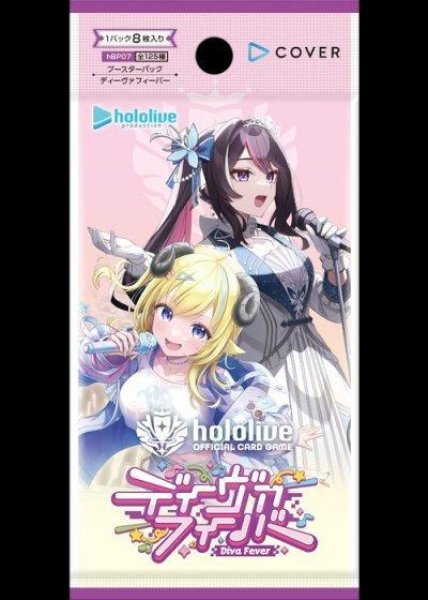 画像1: 【hBP07】ブースターパック「ディーヴァフィーバ」《未開封BOX》 (1)