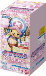 ワンピースカードのBOXを激安で買うならシンソクONLINE