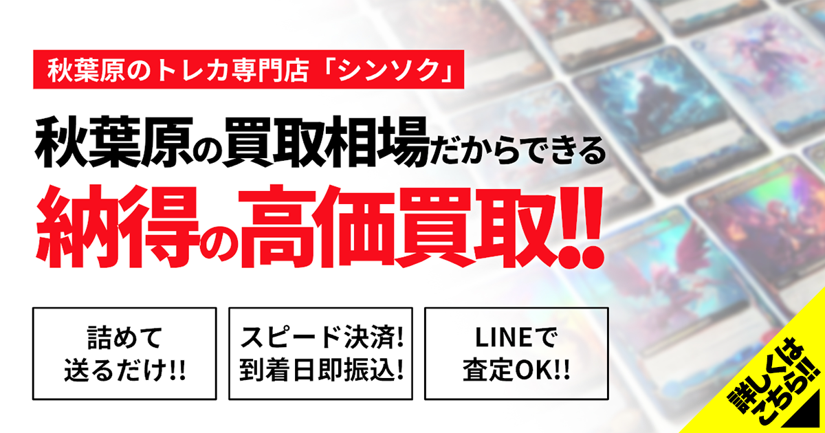 飾磨店】 中古 トレーディングカード PSA10 ライチ PROMO 強化