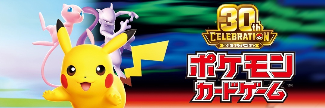 ポケモン