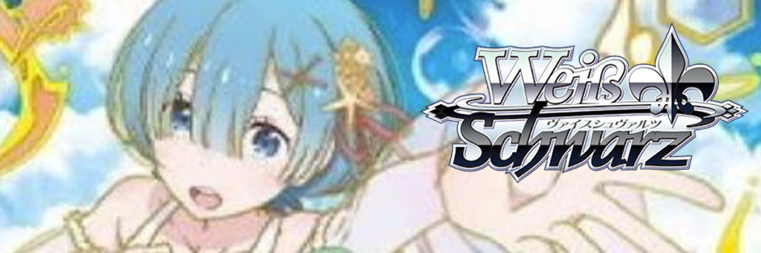ヴァイスシュヴァルツ