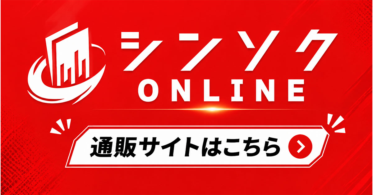 未開封】ポケモンセンターヒロシマ - シンソク