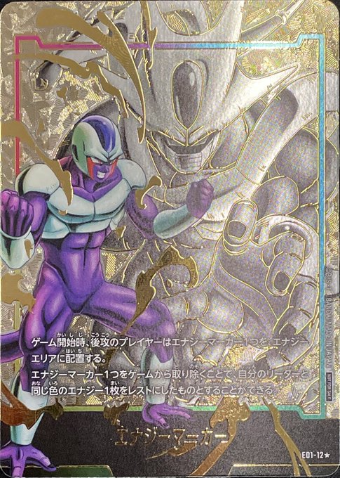 PSA10鑑定済】エナジーマーカー【☆】《クウラ》 [パラレル版E01-12 
