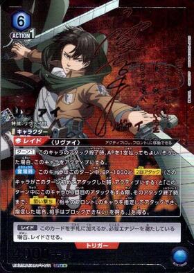 PSA10鑑定済】リヴァイ(進撃の巨人)《SR》{AOT-1-011} - シンソク