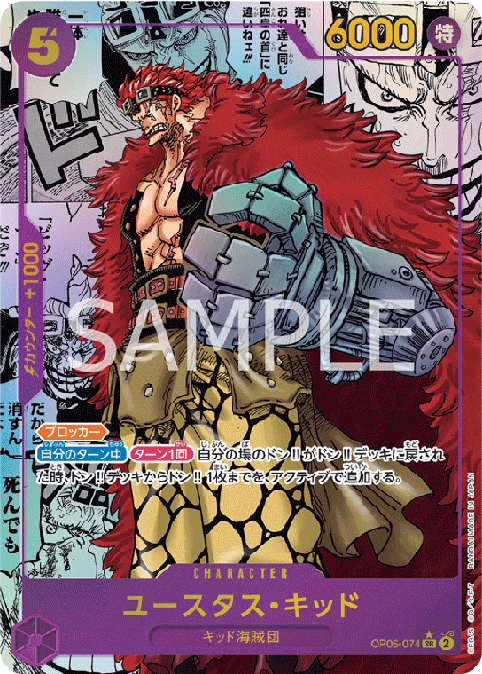 1日限定値下げ【PSA10】ユースタス・キッド（コミパラ・漫画背景） PSA10】ワンピースカードユースタスキッドコミパラ漫画背景