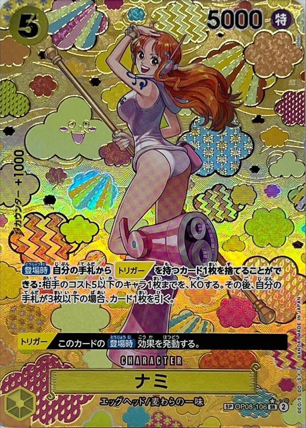 thumbnail image 2 of PSA 10 Nami SR-SPC OP08-106 One Piece Card – Emperors In The New World, Japanese 2 of 5