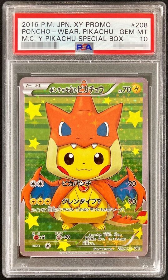 PSA10鑑定済】ポンチョを着たピカチュウ《P》{208/XY-P}[その他
