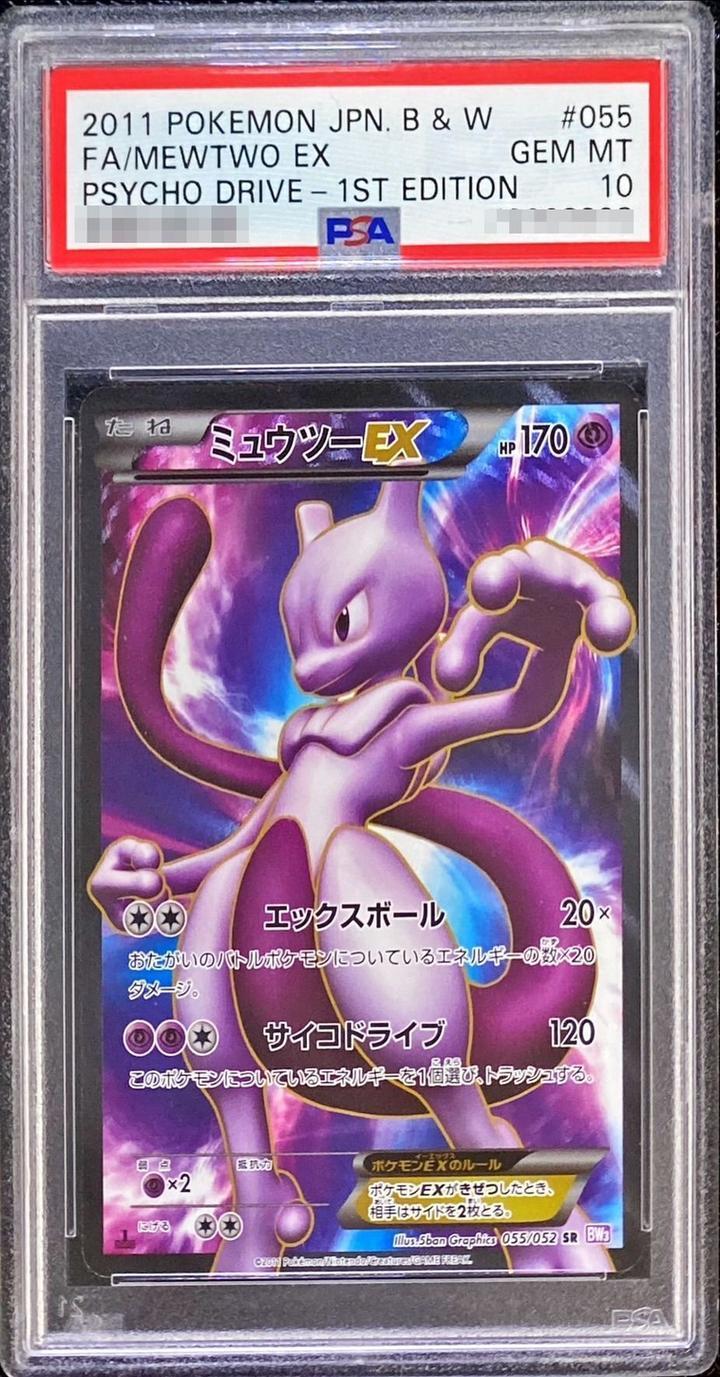 良品　ミュウツーEX UR xy8 1ed ミュウツーEX(UR)(XY8-Br-065-059)｜ポケカ通販サイト【Cardshop
