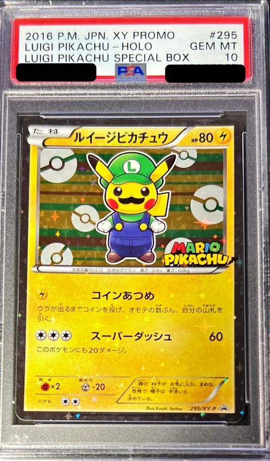ポケモン - psa10 ルイージピカチュウ [XY-P 296/XY-P] PSA10】ルイージピカチュウ SA (プロモ) {296/XY-P} [-] - magi