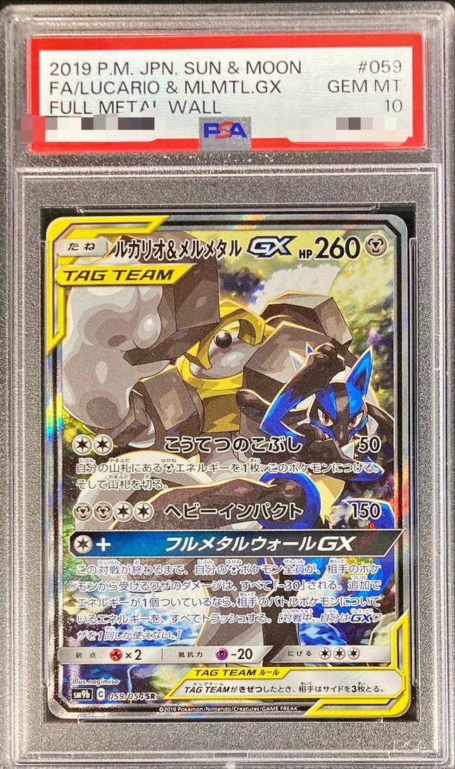 PSA10鑑定済〕ミュウ【AR】{183/172} - 日本半額