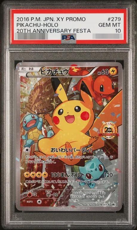 状態A-/PSA10鑑定済】ピカチュウ(20thアニバーサリー)《-》{279/XY-P