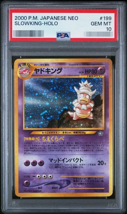 状態A-/PSA10鑑定済】ヤドキング LV.39《-》{旧裏}[-] - シンソク